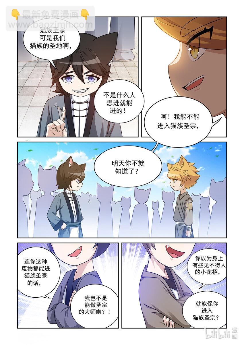 第010话 考核开始-第11话