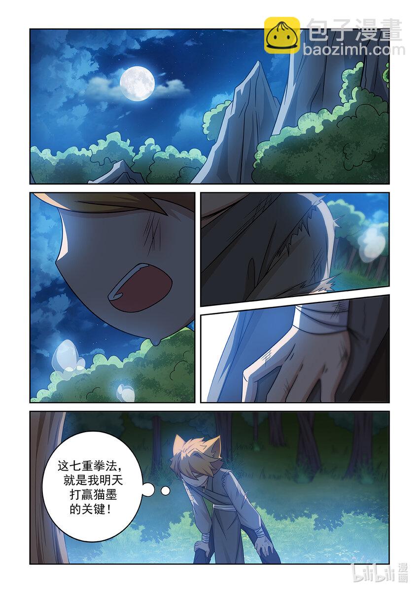 第010话 考核开始-第11话