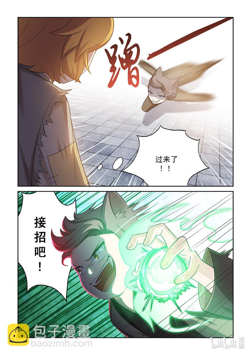 第012话 猫小九的实力-第13话