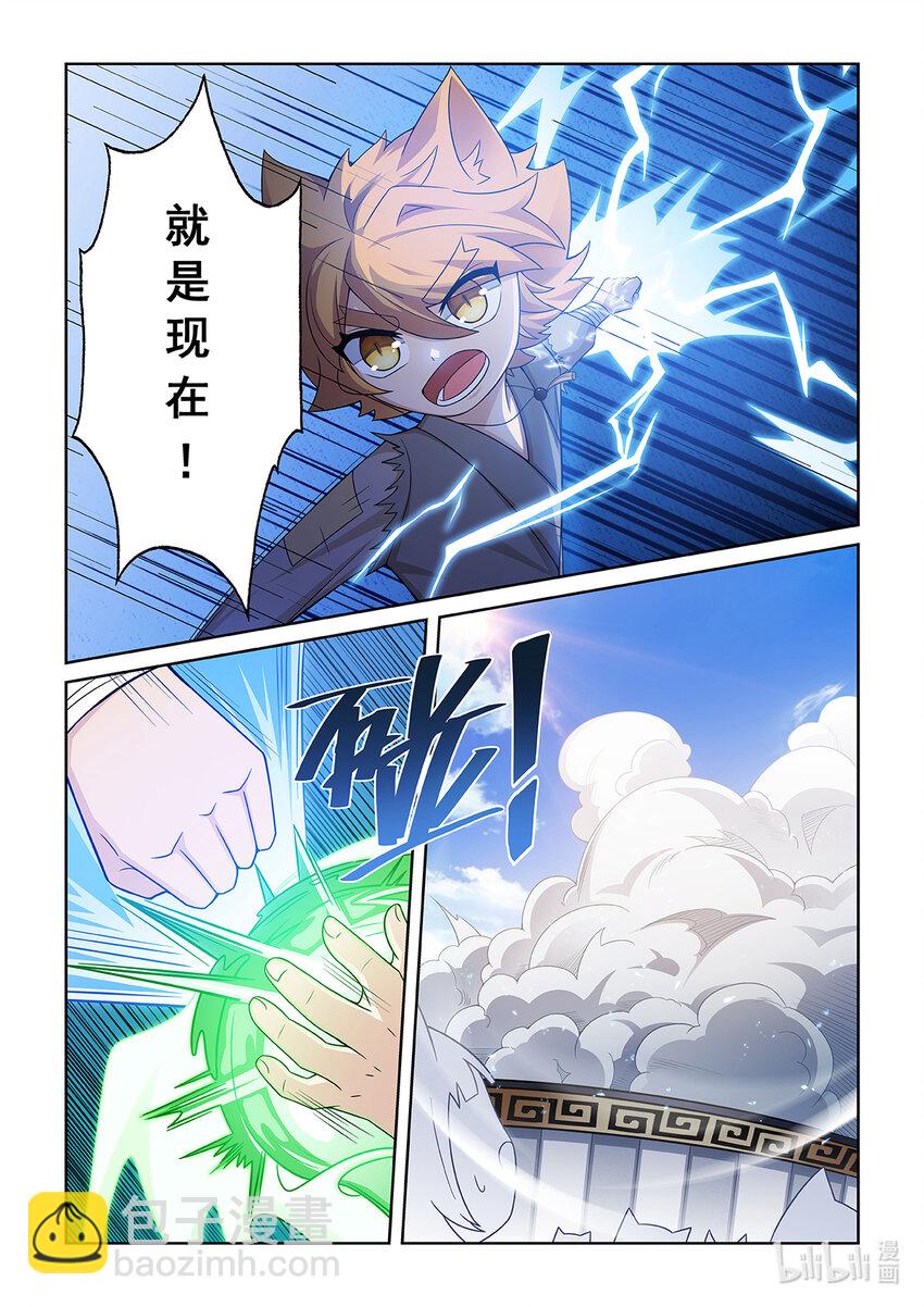 第012话 猫小九的实力-第13话