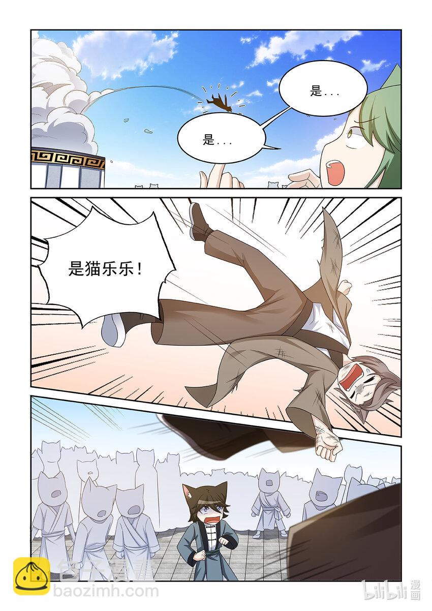 第012话 猫小九的实力-第13话