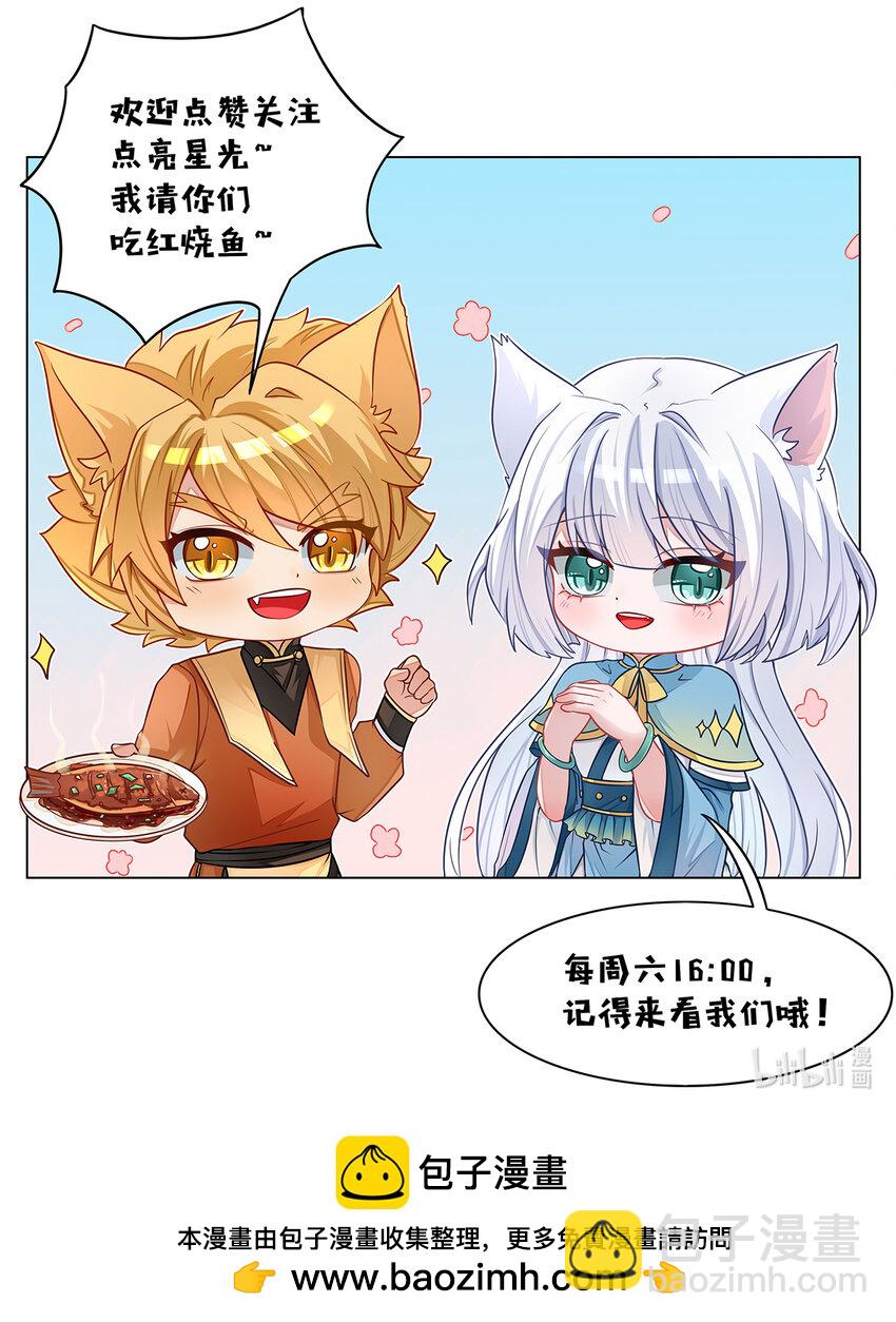 第012话 猫小九的实力-第13话