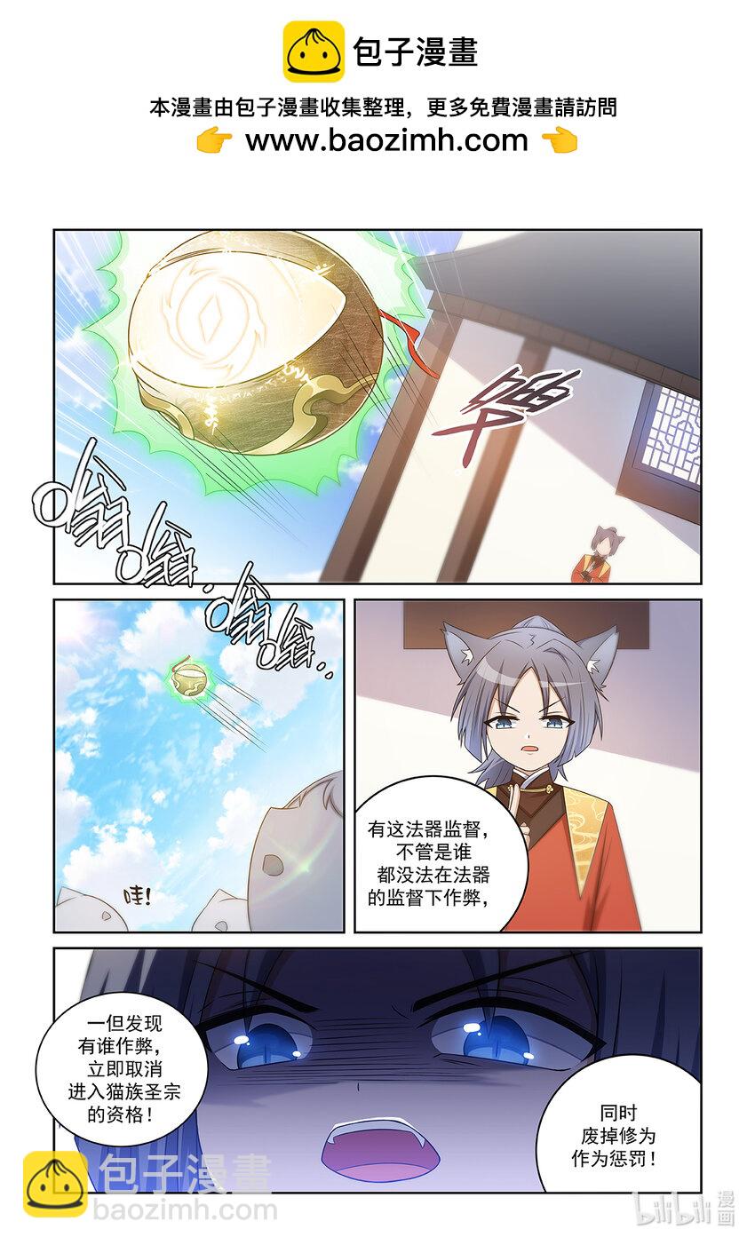 第012话 猫小九的实力-第13话