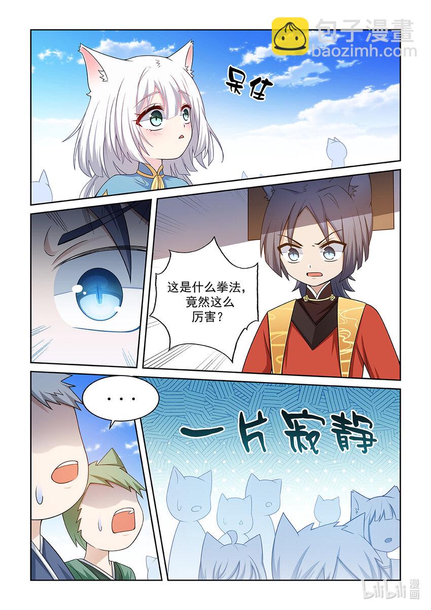 第016话 三重拳劲-第17话