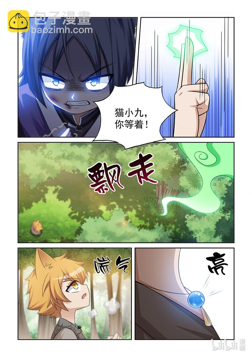 第018话 猫元出手-第19话