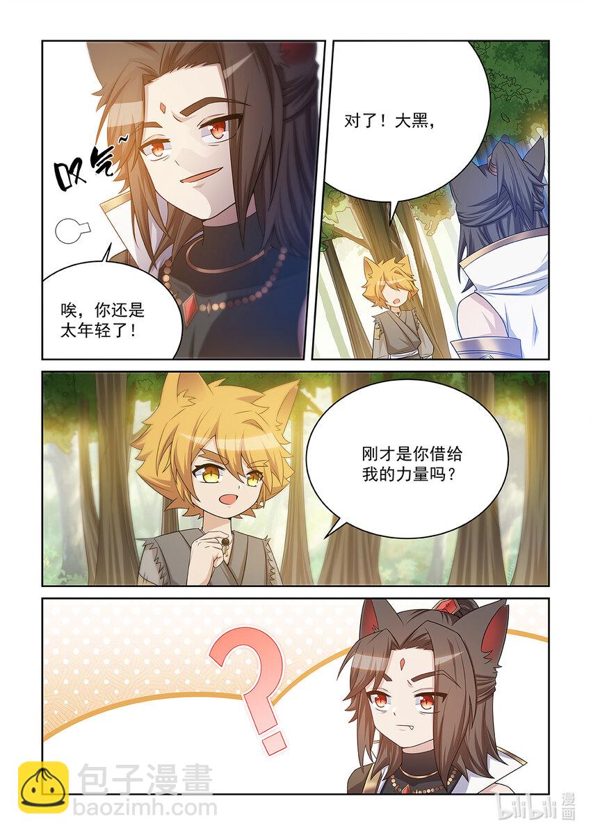 第018话 猫元出手-第19话