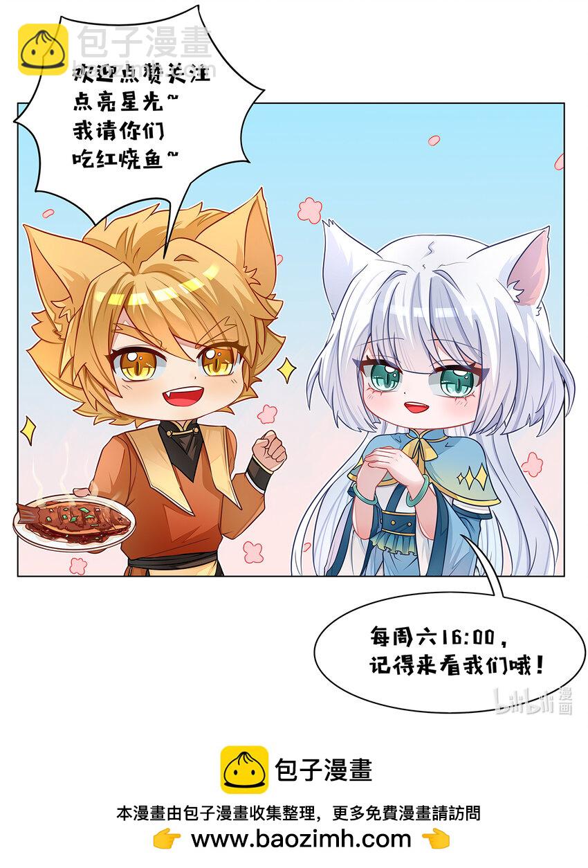 第018话 猫元出手-第19话