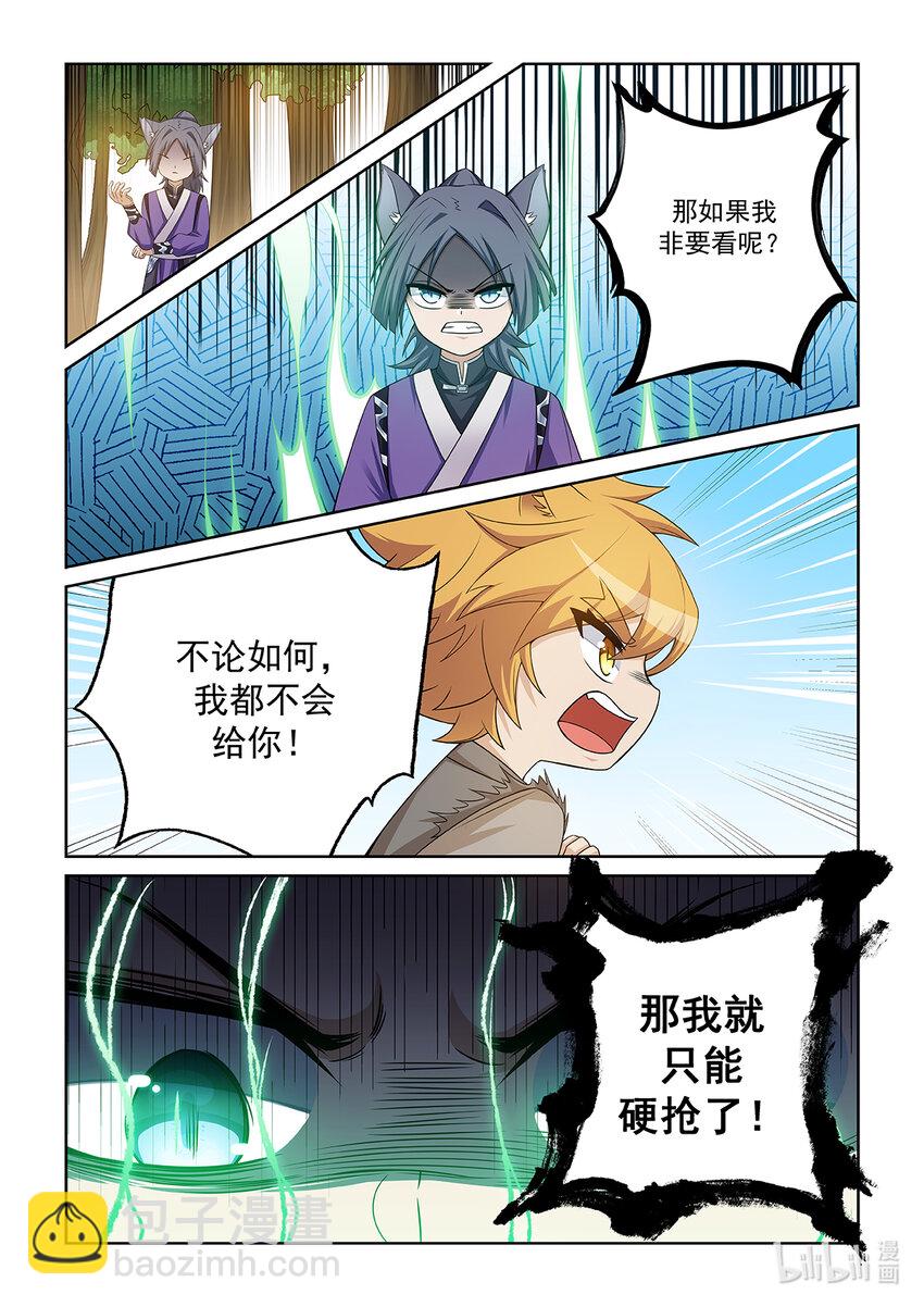 第018话 猫元出手-第19话
