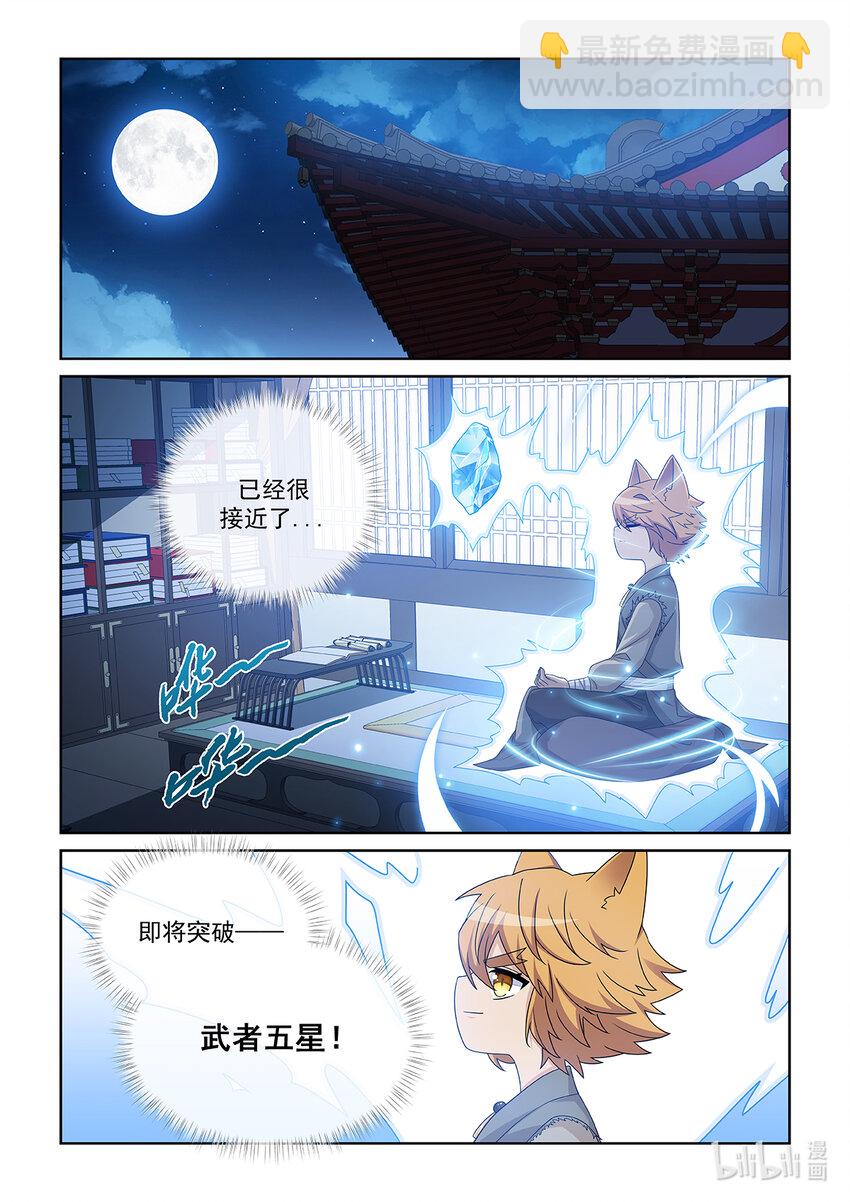 第020话 猫族圣宗-第21话
