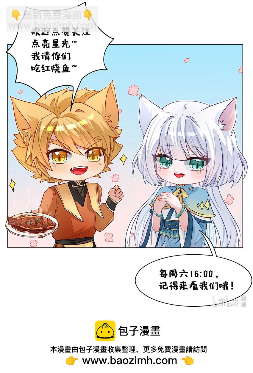 第020话 猫族圣宗-第21话