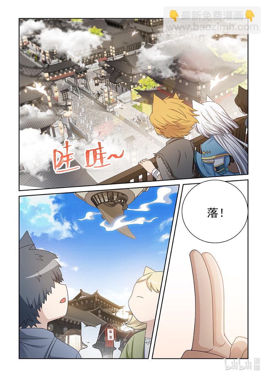 第020话 猫族圣宗-第21话