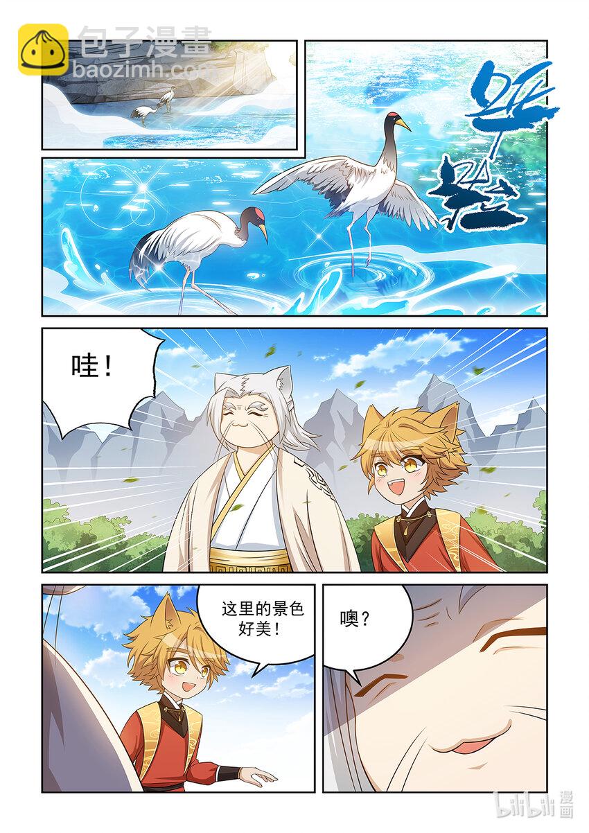 第022话 最厉害的长老-第23话