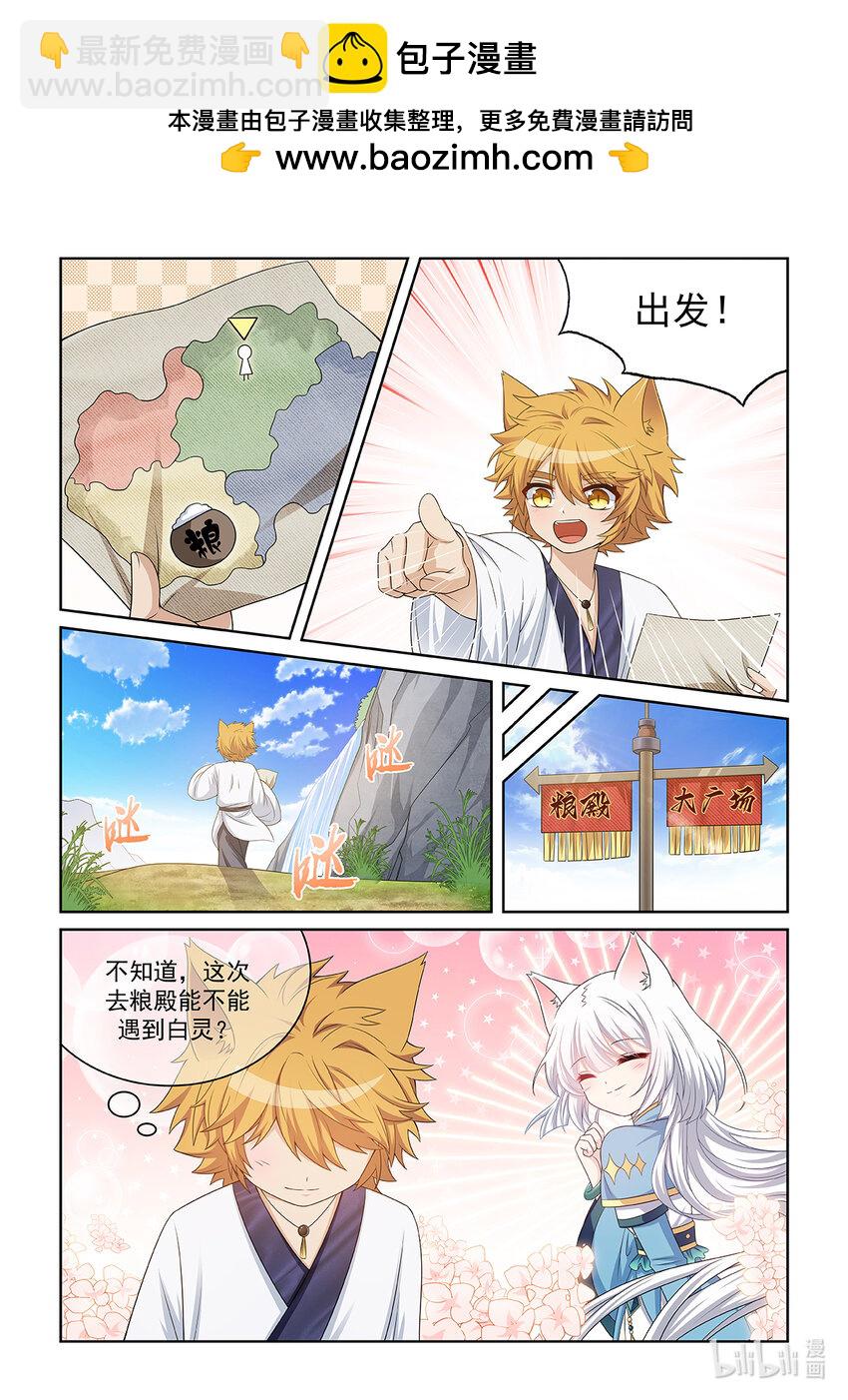 第024话 再遇猫墨-第25话
