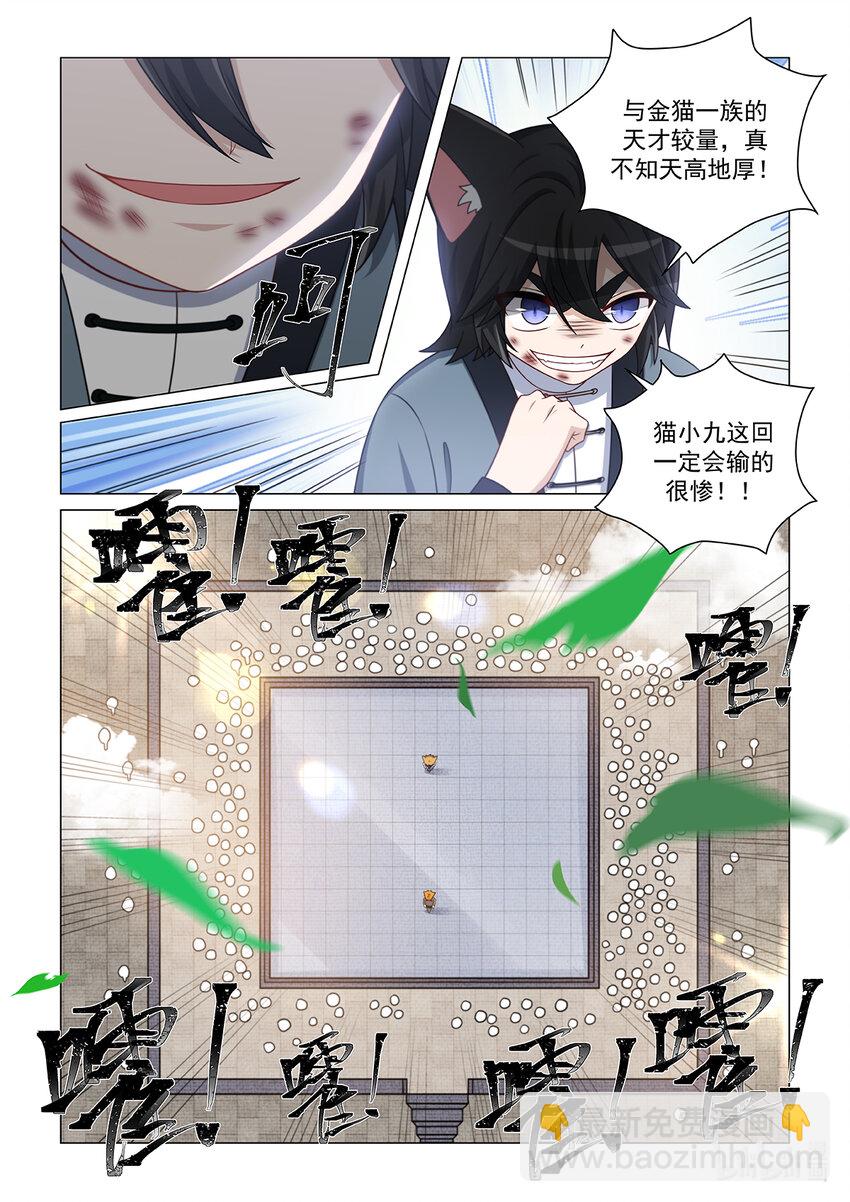 第026话 只是切磋-第27话