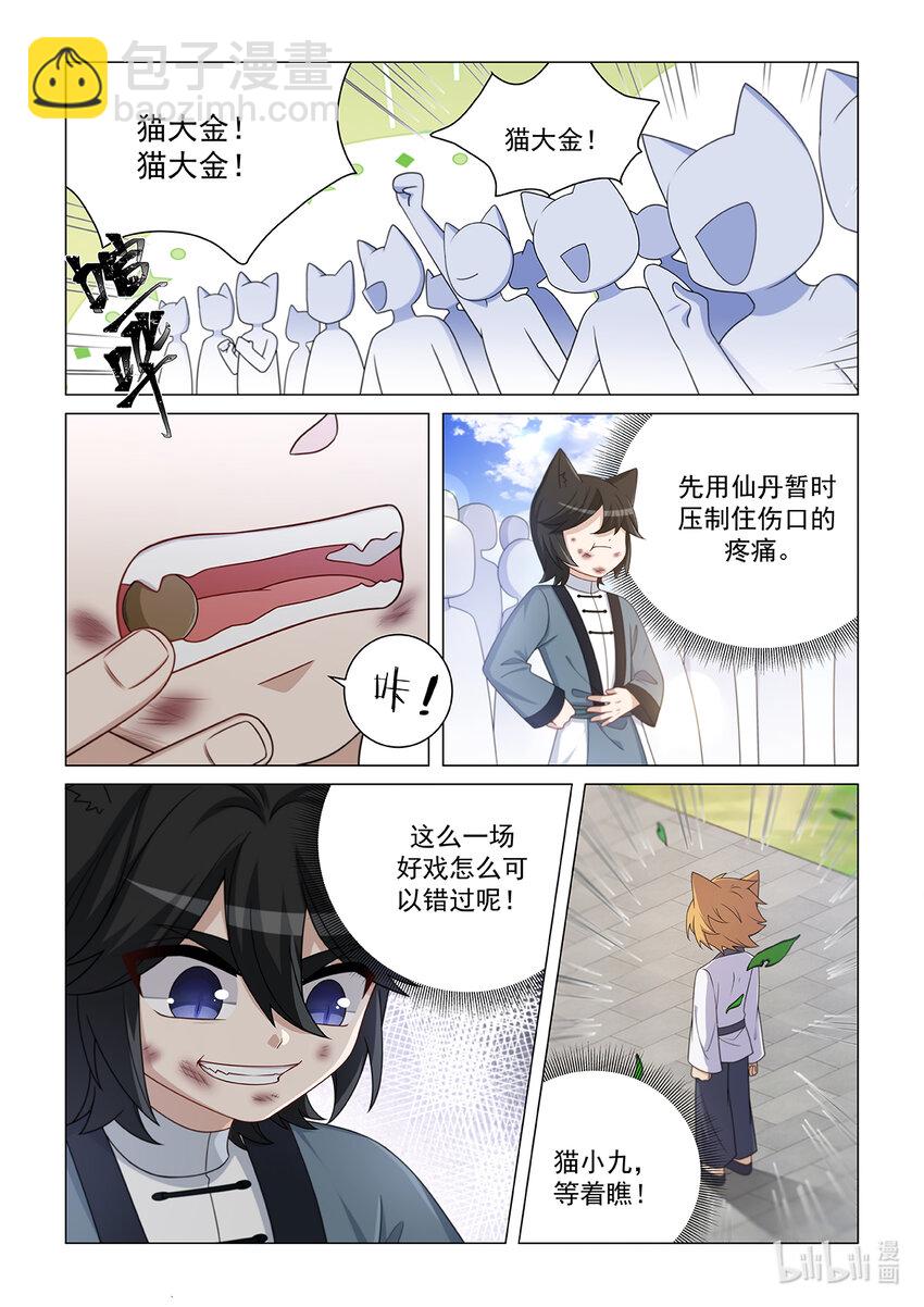 第026话 只是切磋-第27话