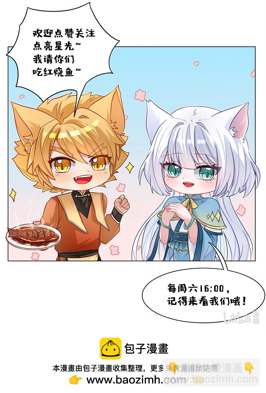 第002话 神秘石珠-第3话