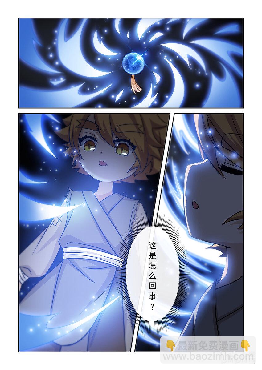 第002话 神秘石珠-第3话