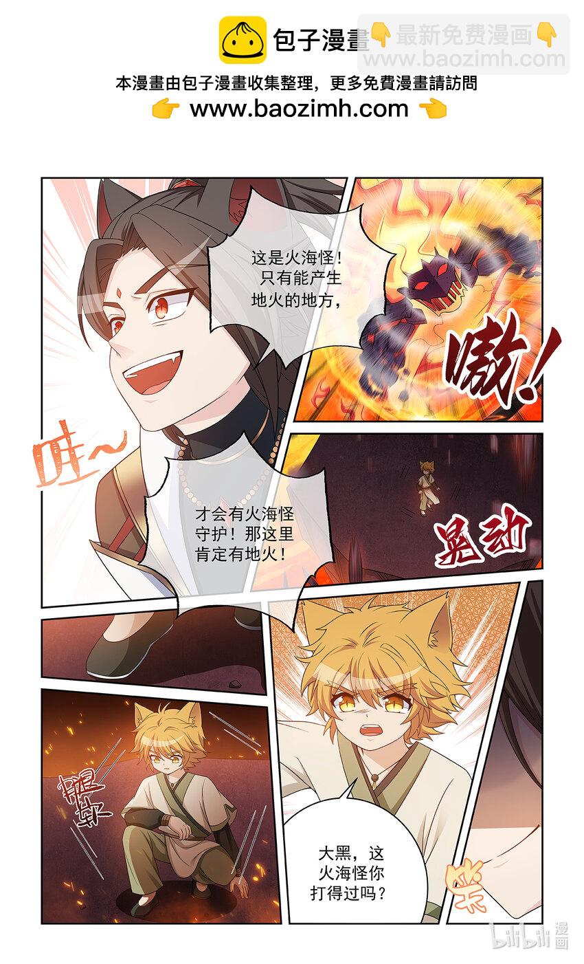 第030话 火海怪-第31话