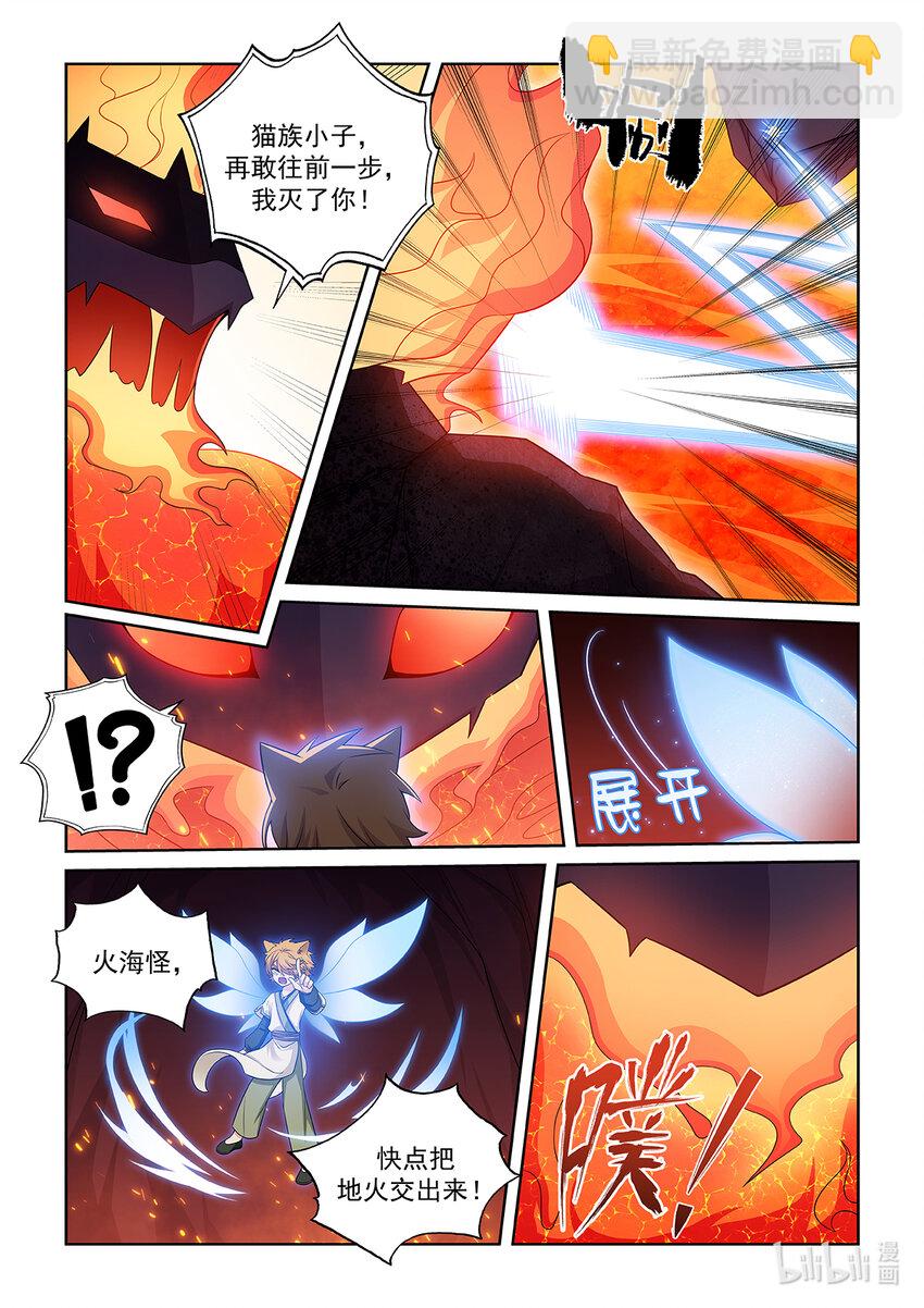 第030话 火海怪-第31话