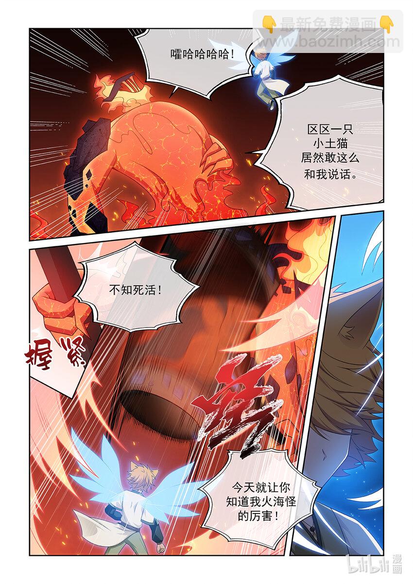 第030话 火海怪-第31话
