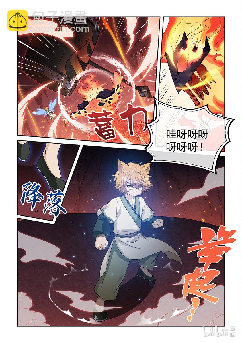 第030话 火海怪-第31话