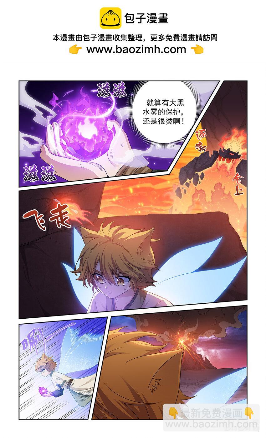 第032话 紫云地火-第33话