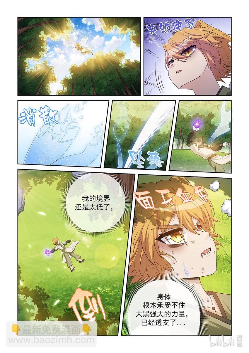 第032话 紫云地火-第33话