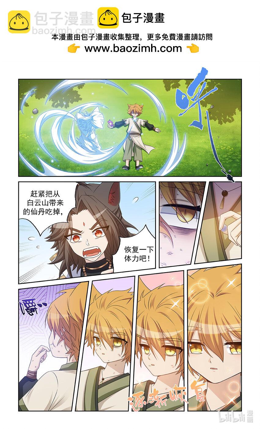 第032话 紫云地火-第33话