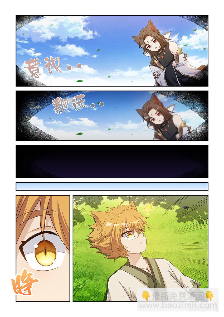 第032话 紫云地火-第33话