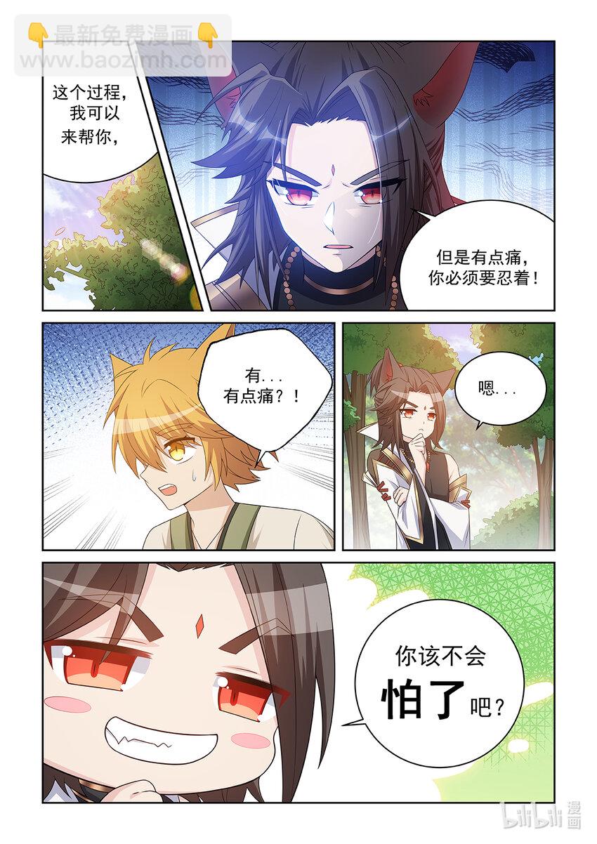 第032话 紫云地火-第33话