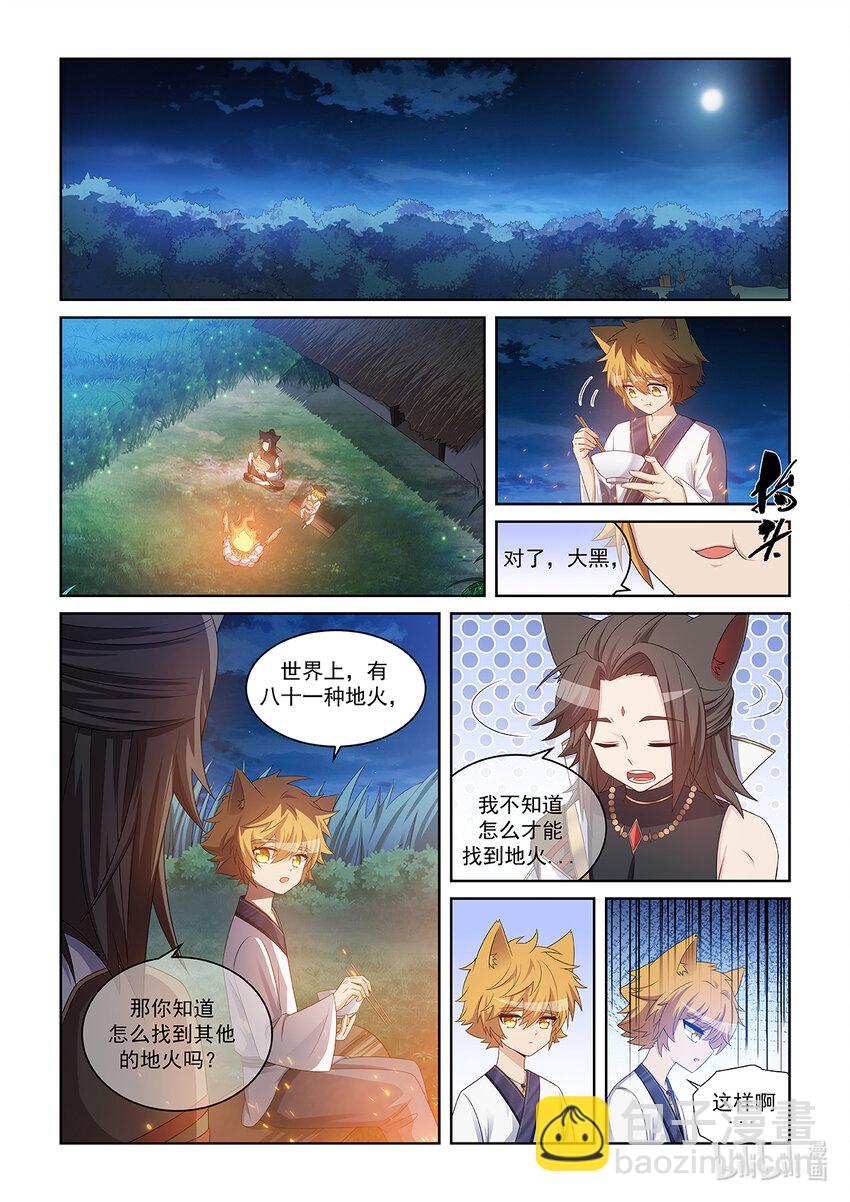 第034话 强化灵气-第35话