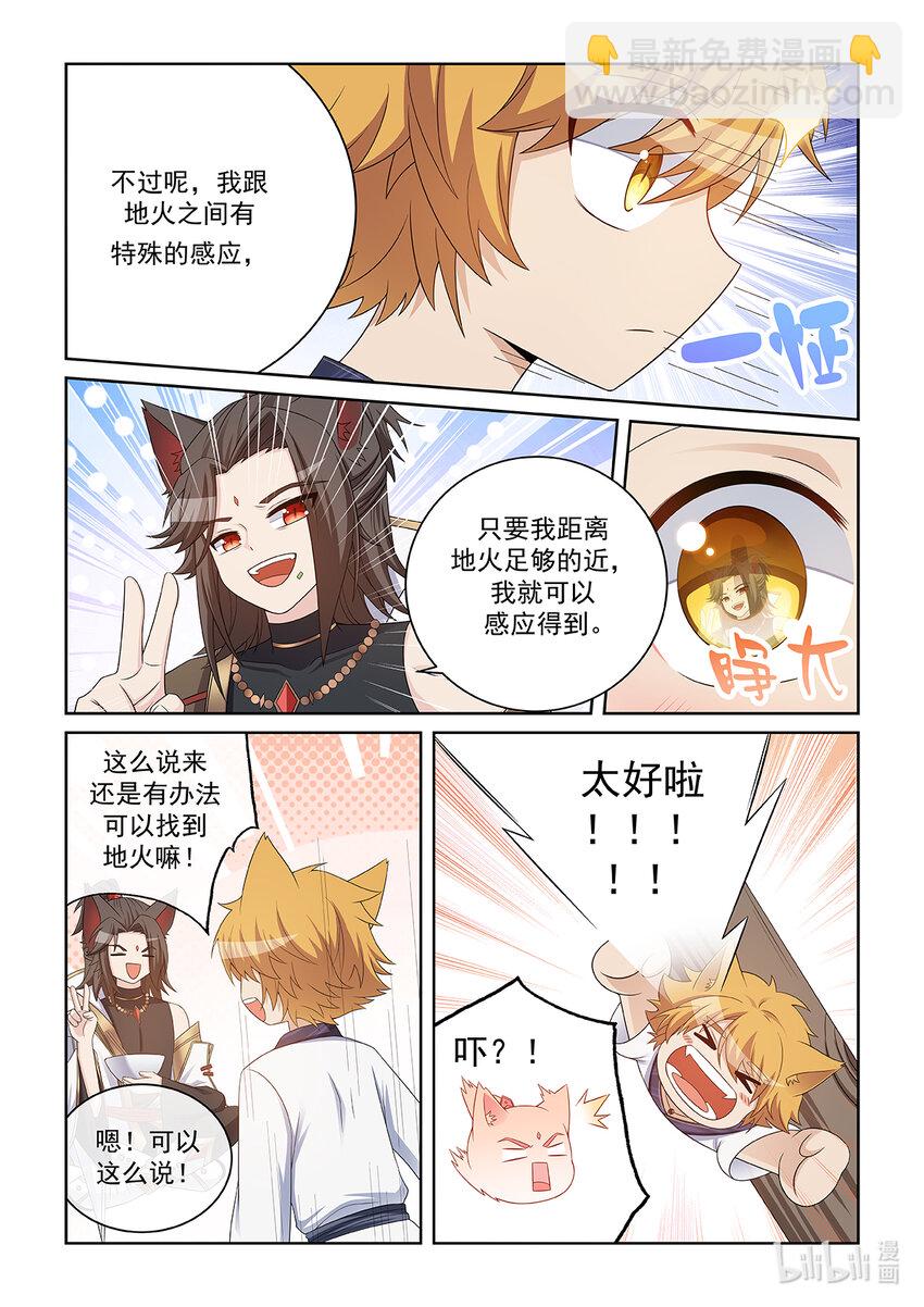 第034话 强化灵气-第35话