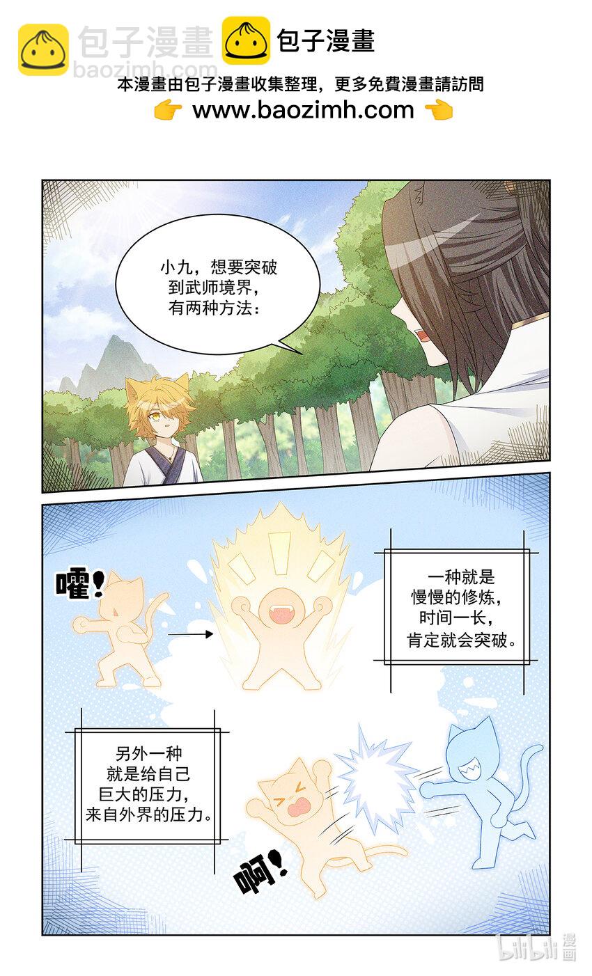 第034话 强化灵气-第35话