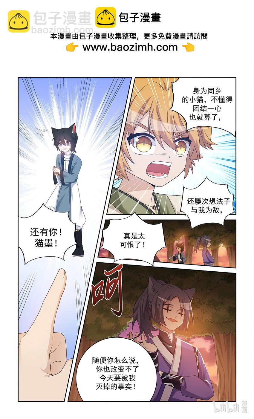 第036话 再来一次！-第37话