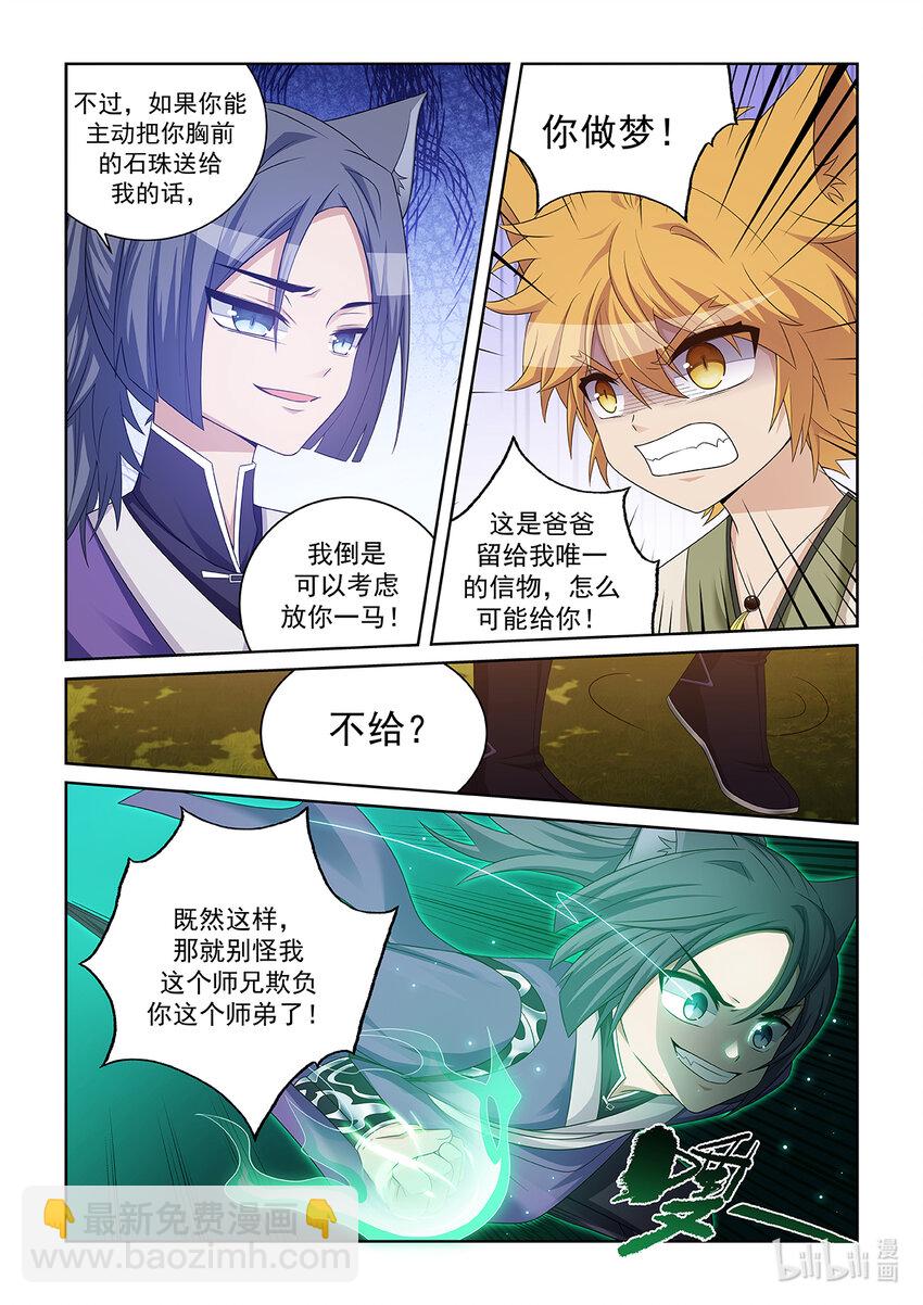 第036话 再来一次！-第37话
