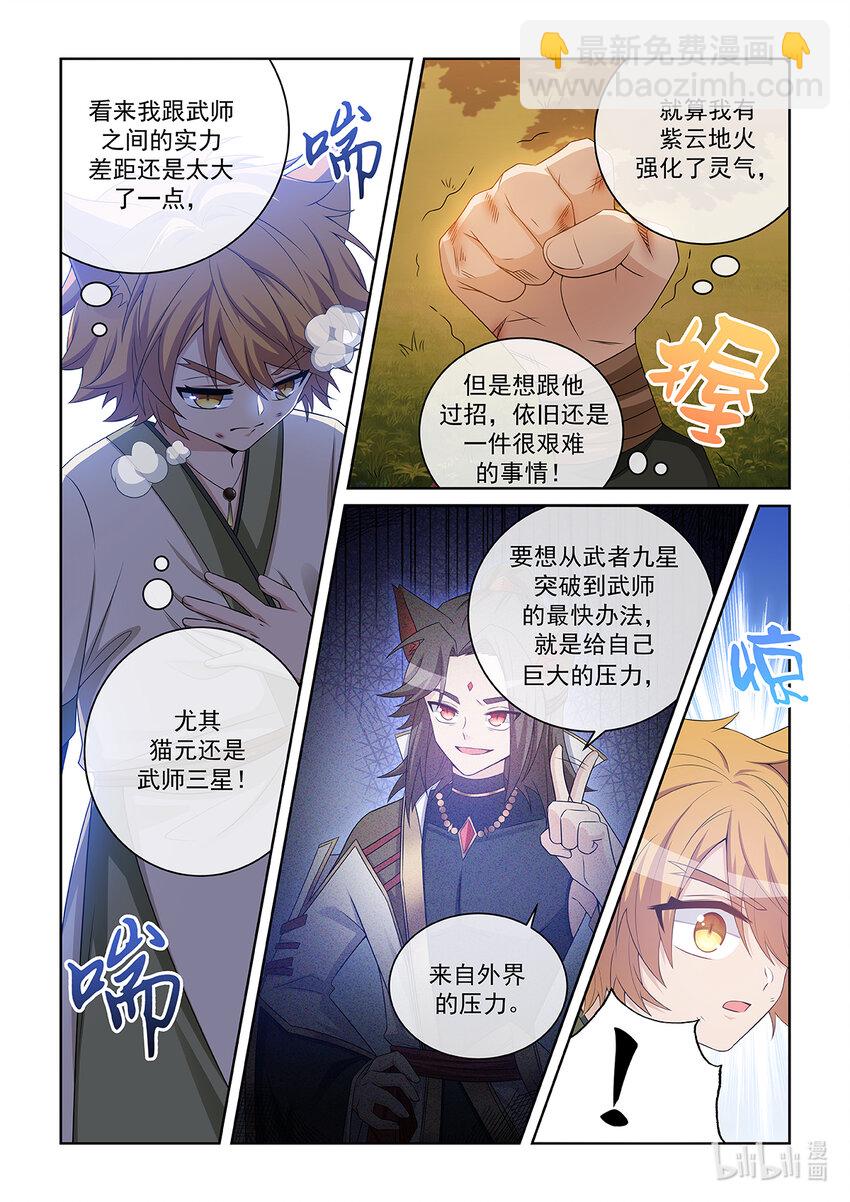 第036话 再来一次！-第37话