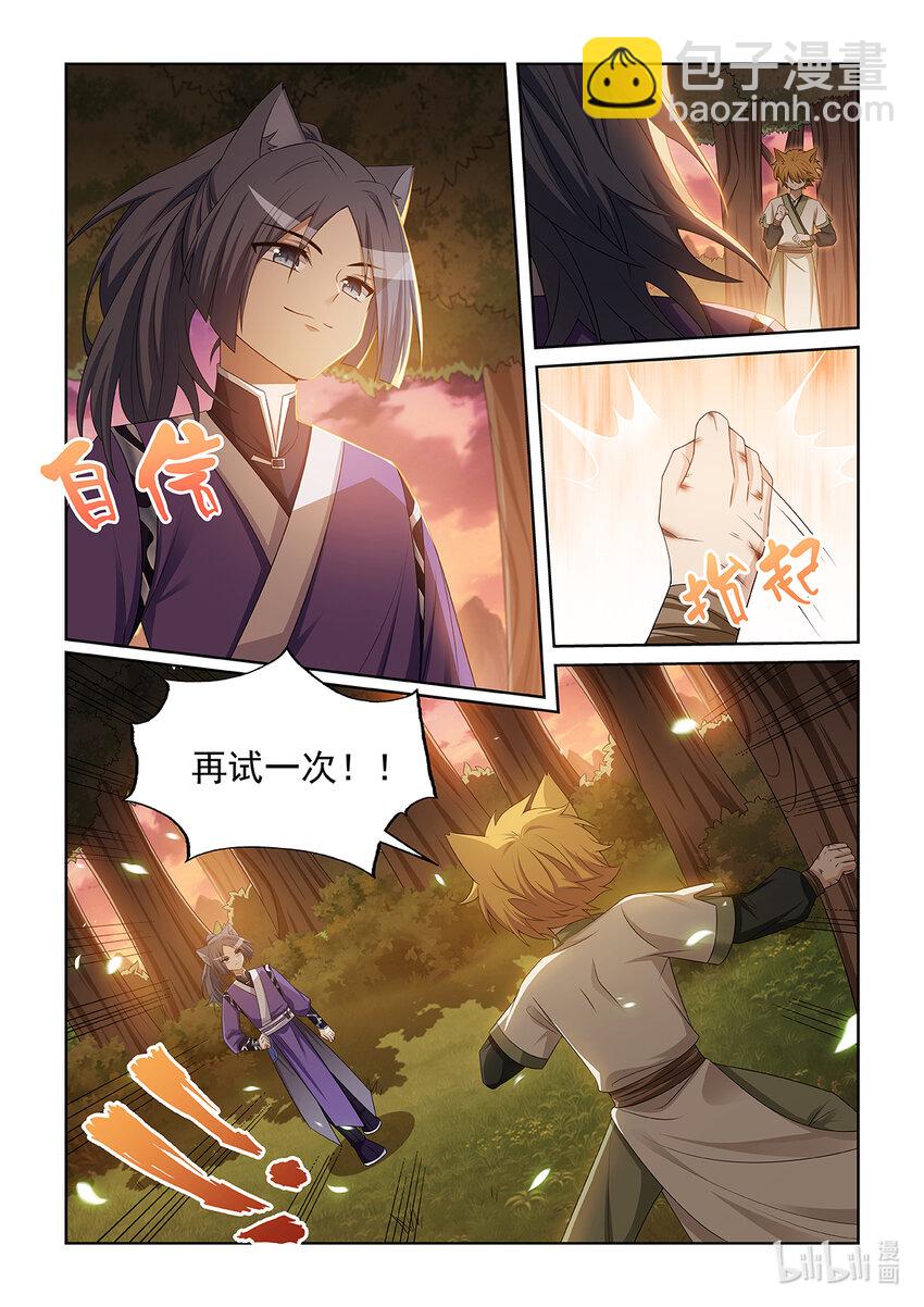 第036话 再来一次！-第37话