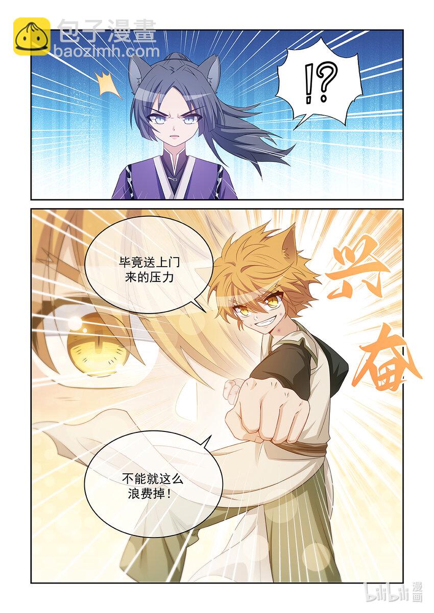 第036话 再来一次！-第37话