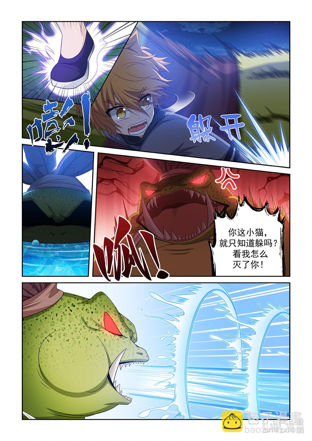 第038话 蛙形怪物-第39话