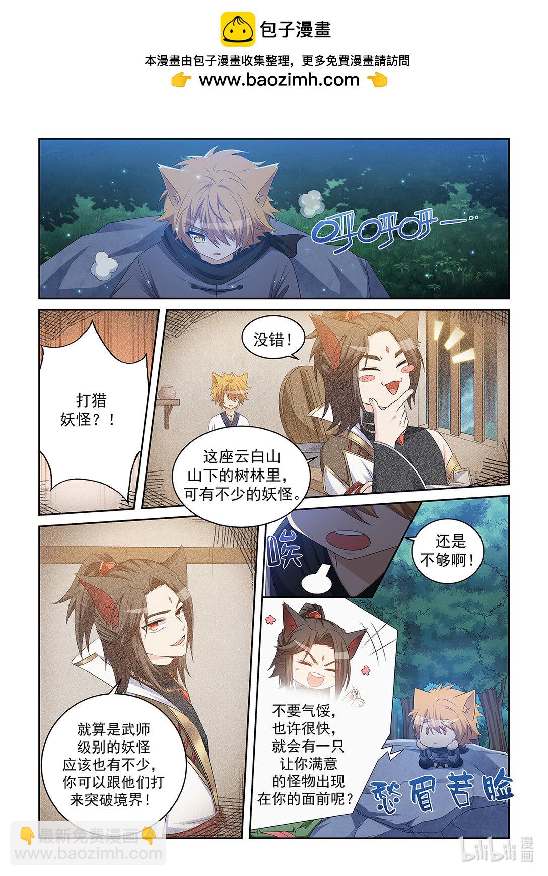 第038话 蛙形怪物-第39话