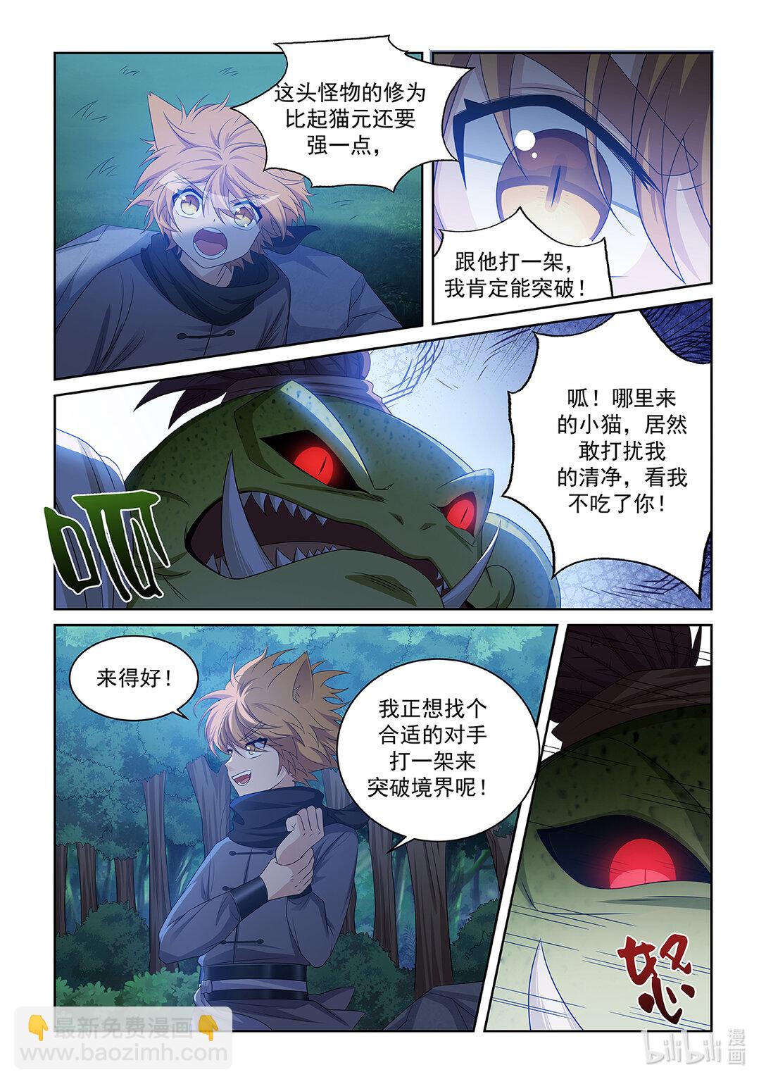 第038话 蛙形怪物-第39话
