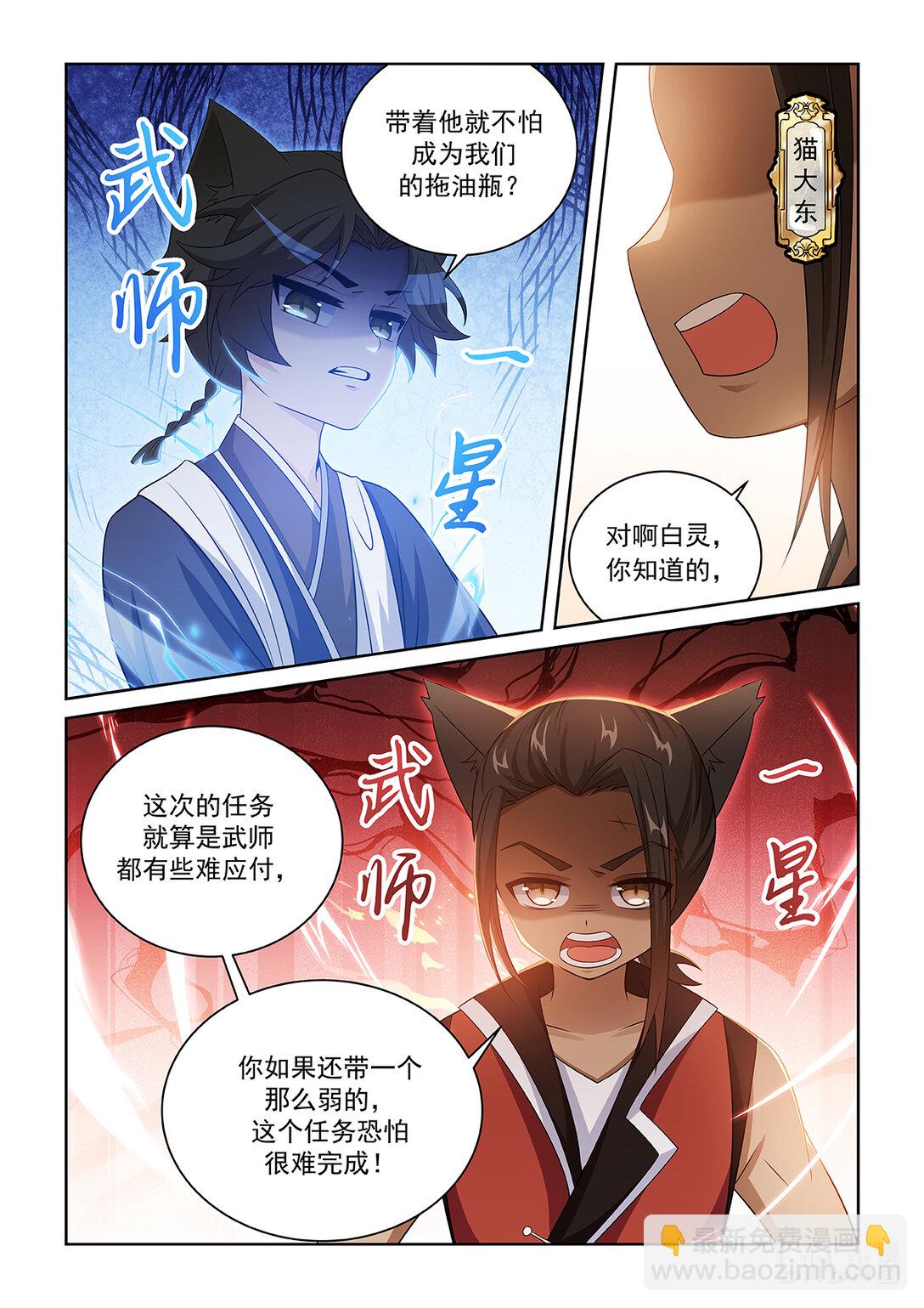 第040话 任务-第41话