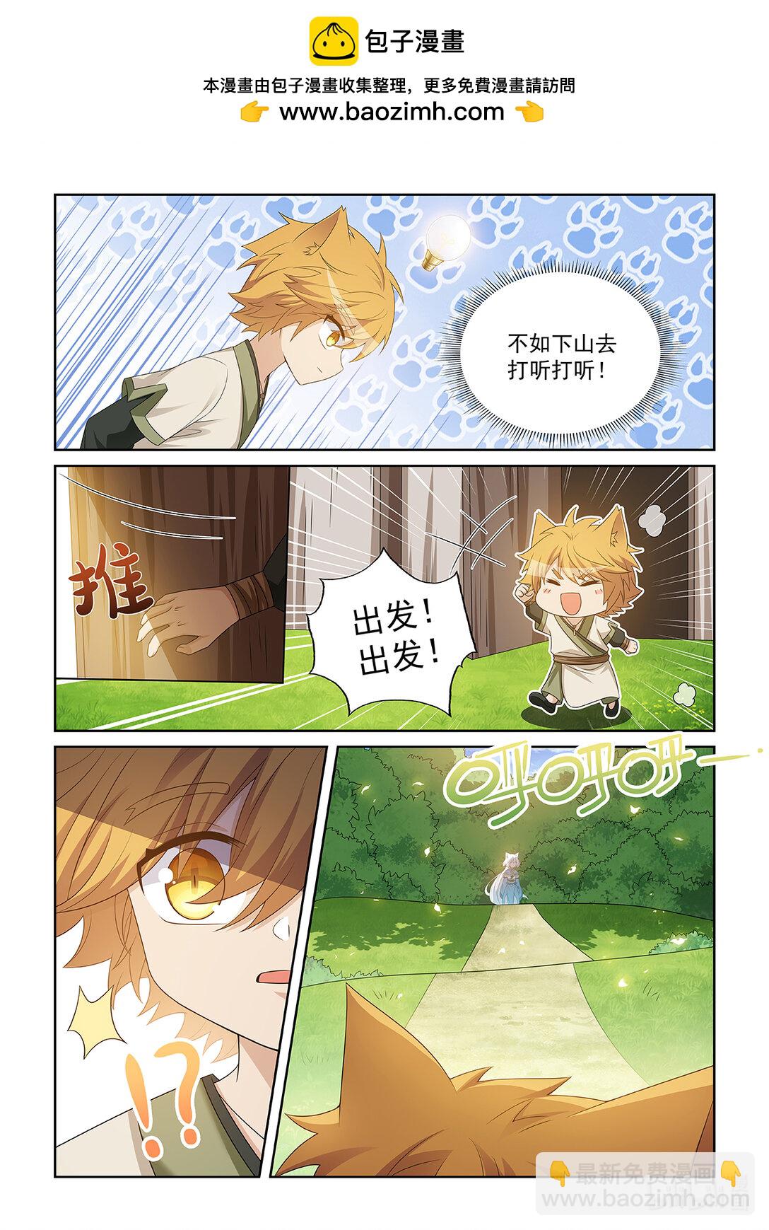 第040话 任务-第41话