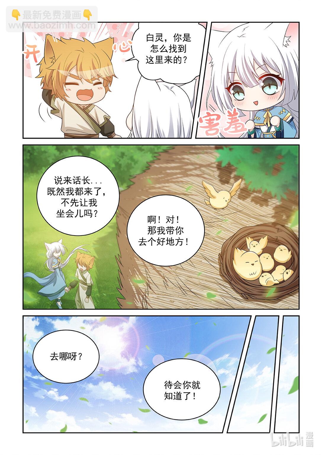 第040话 任务-第41话