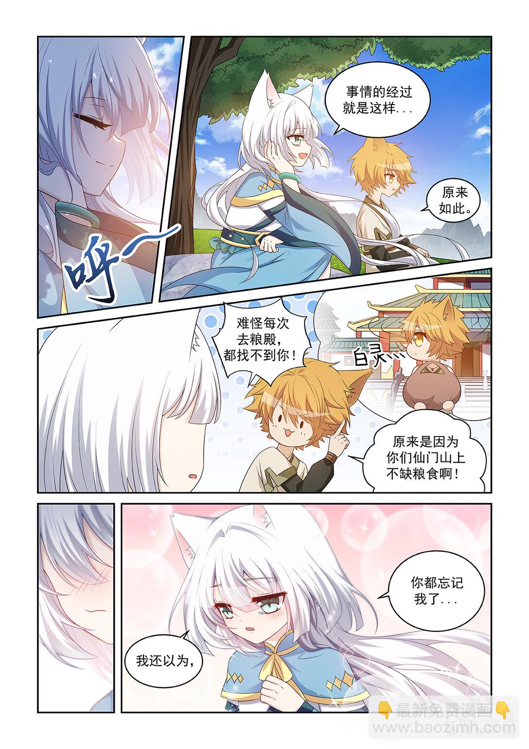第040话 任务-第41话