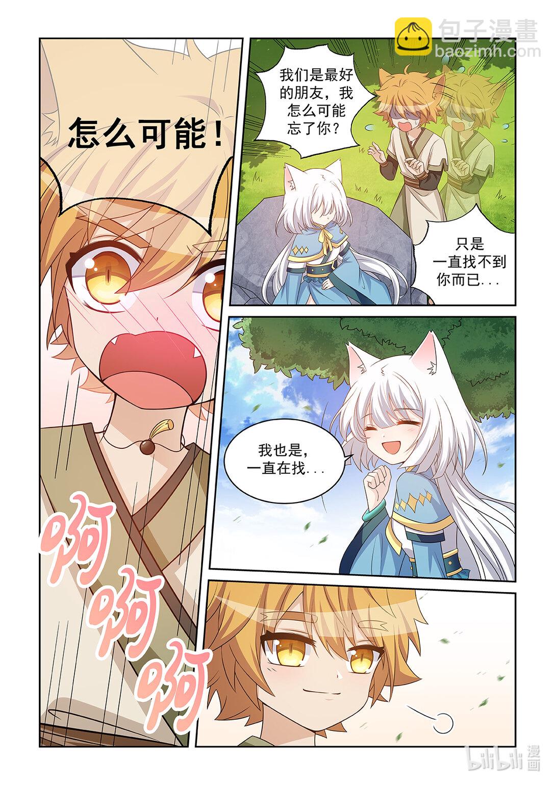 第040话 任务-第41话
