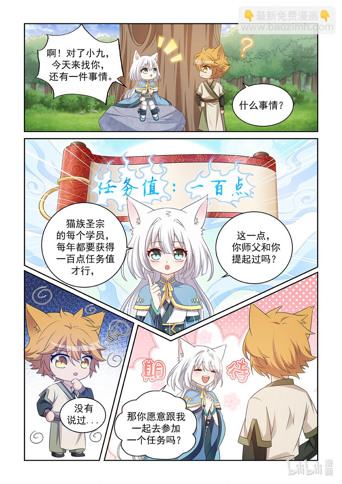 第040话 任务-第41话