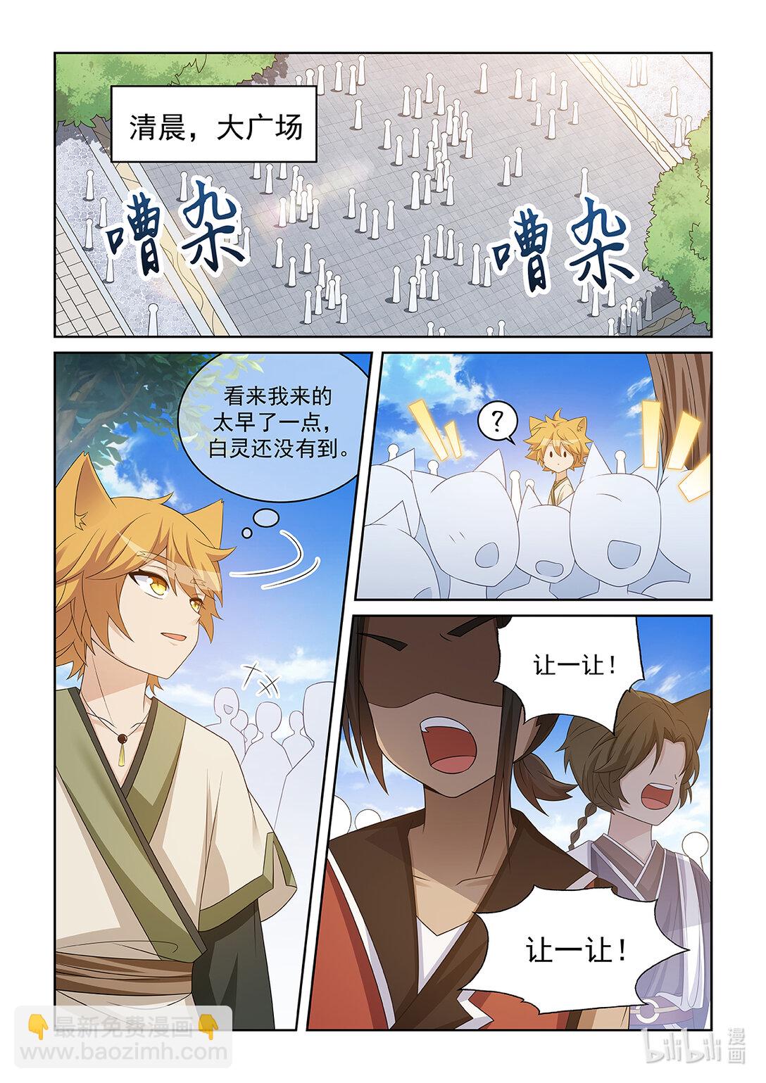 第040话 任务-第41话