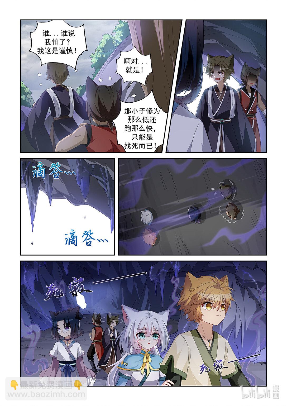 第042话 怪物现身-第43话