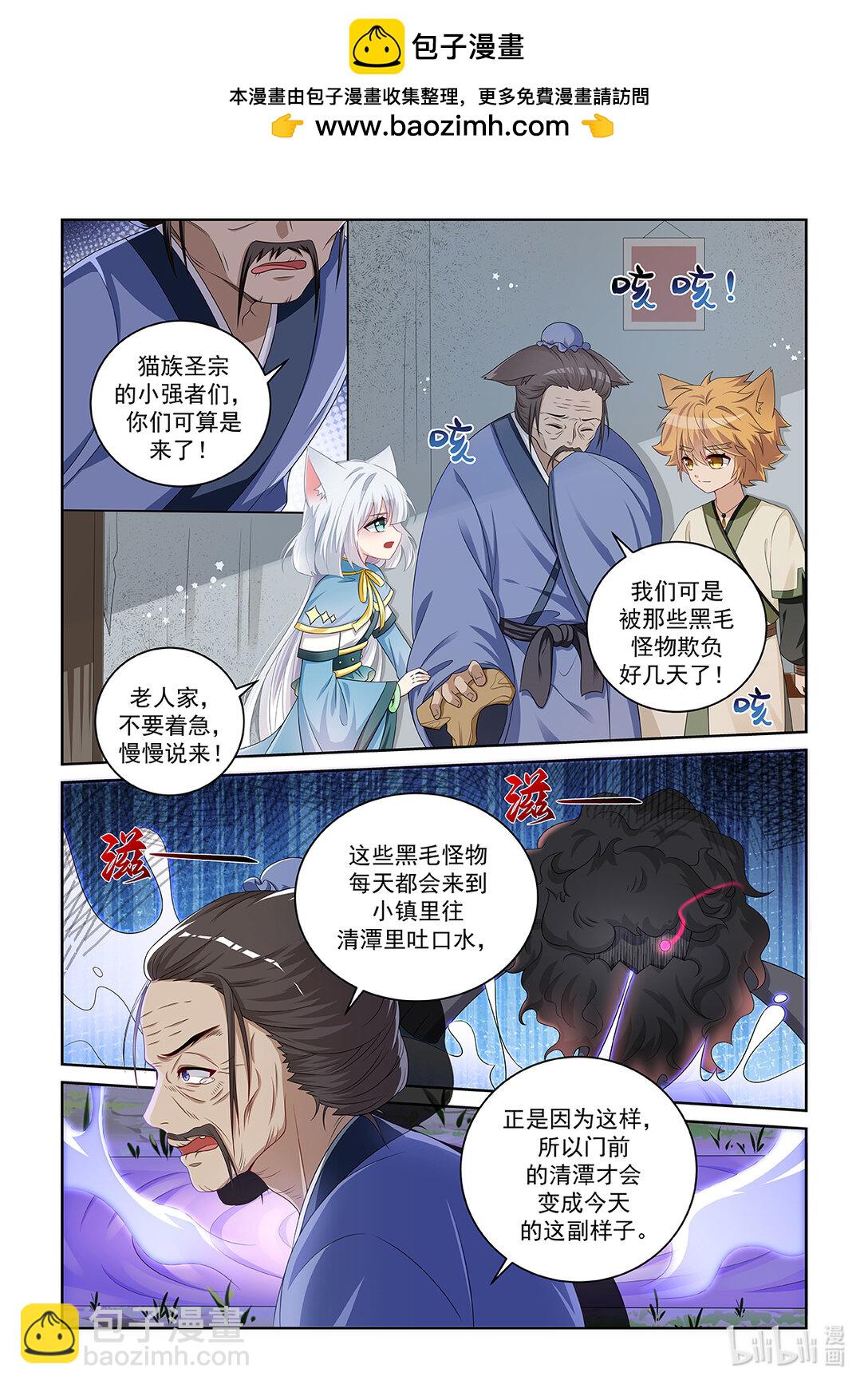 第042话 怪物现身-第43话